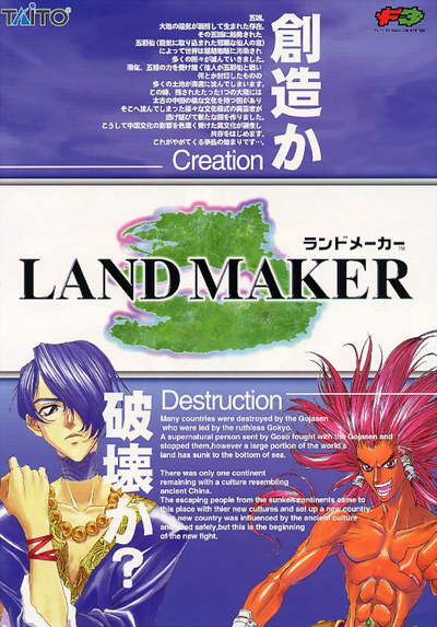 Land Maker (Ver 2.01J 1998/06/01)